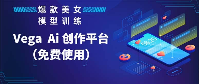 Vega AI 创作平台，手把手教你制作爆款美女模型视频HH_金轩项目库