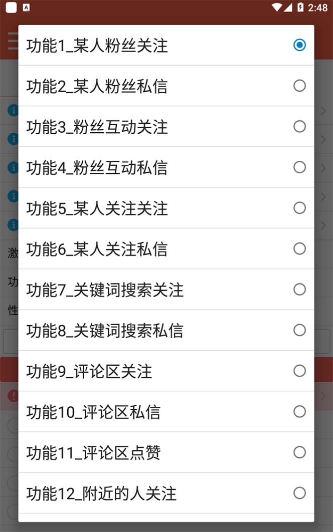 图片[1]_【引流必备】最新微博全功能引流脚本，解放双手自动引流【脚本+教程】_金轩项目库