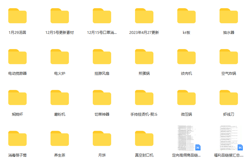 图片[1]_一个月佣金10万的抖音半无人绿幕直播全套玩法（送视频素材，直播话术）_金轩项目库