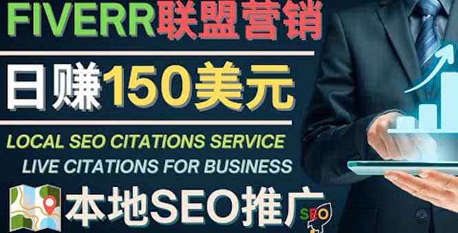 推广Google本地SEO服务，每单15美元，日赚150美元，只需发电子邮件_金轩项目库