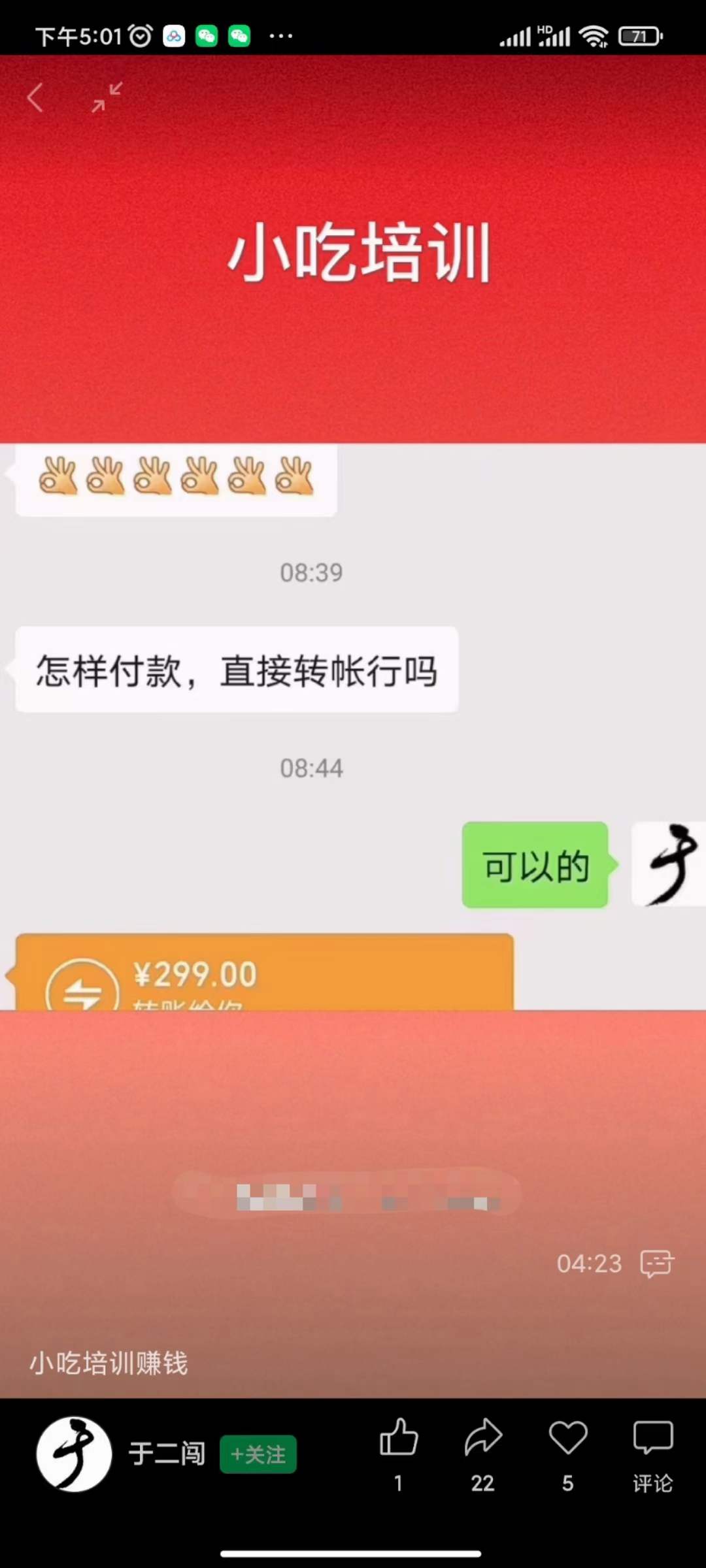 图片[1]_小吃配方淘金项目：0成本、高利润、大市场，一天赚600到6000【含配方】_金轩项目库
