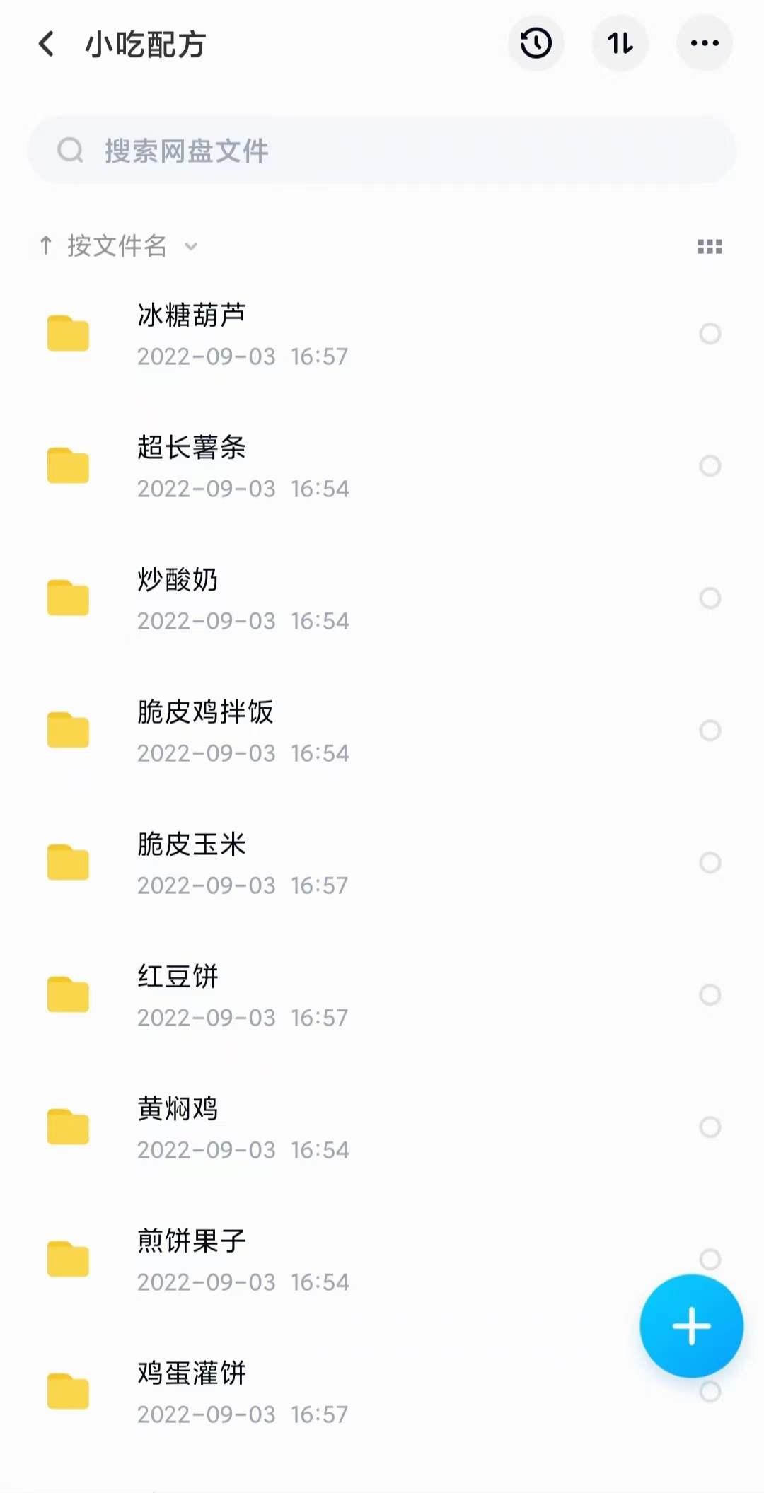 图片[7]_小吃配方淘金项目：0成本、高利润、大市场，一天赚600到6000【含配方】_金轩项目库