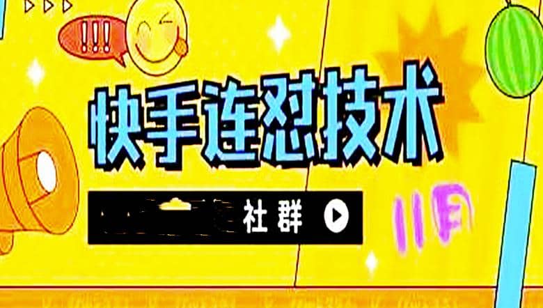 11月底最新快手搬运连怼技术，百分之百同框可加热_金轩项目库