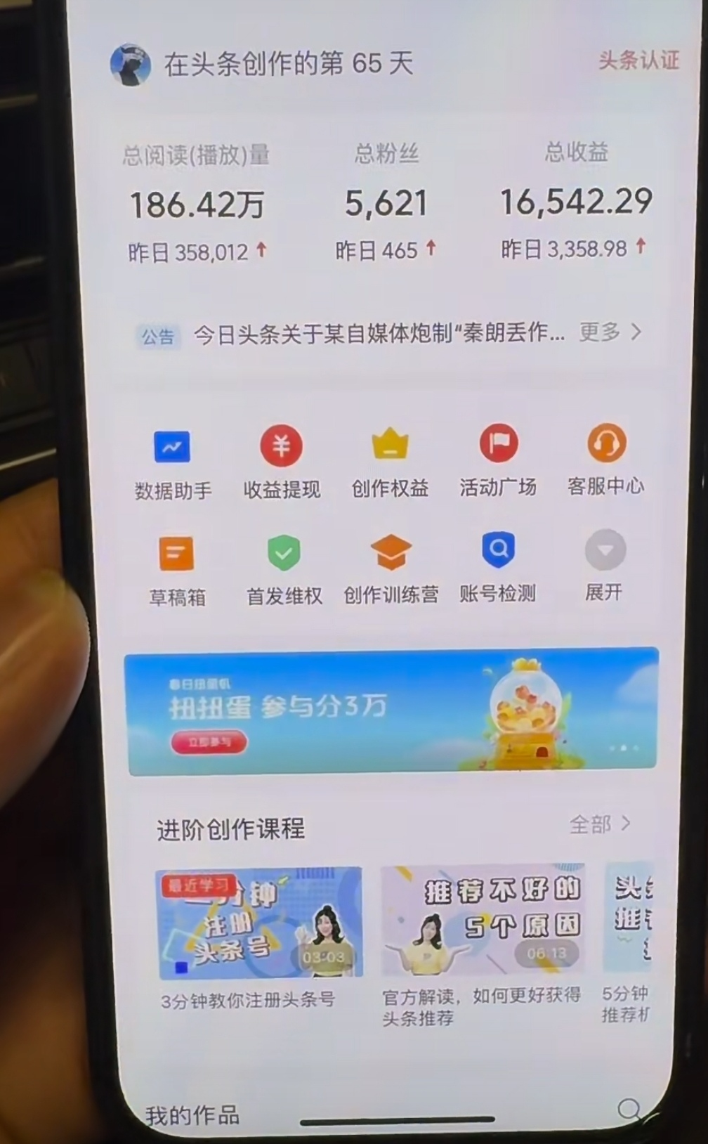 图片[1]_AI撸头条，轻松日入3000+无脑操作，当天起号，第二天见收益。_金轩项目库