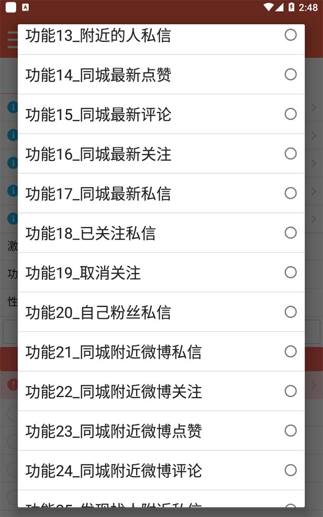 图片[2]_【引流必备】最新微博全功能引流脚本，解放双手自动引流【脚本+教程】_金轩项目库