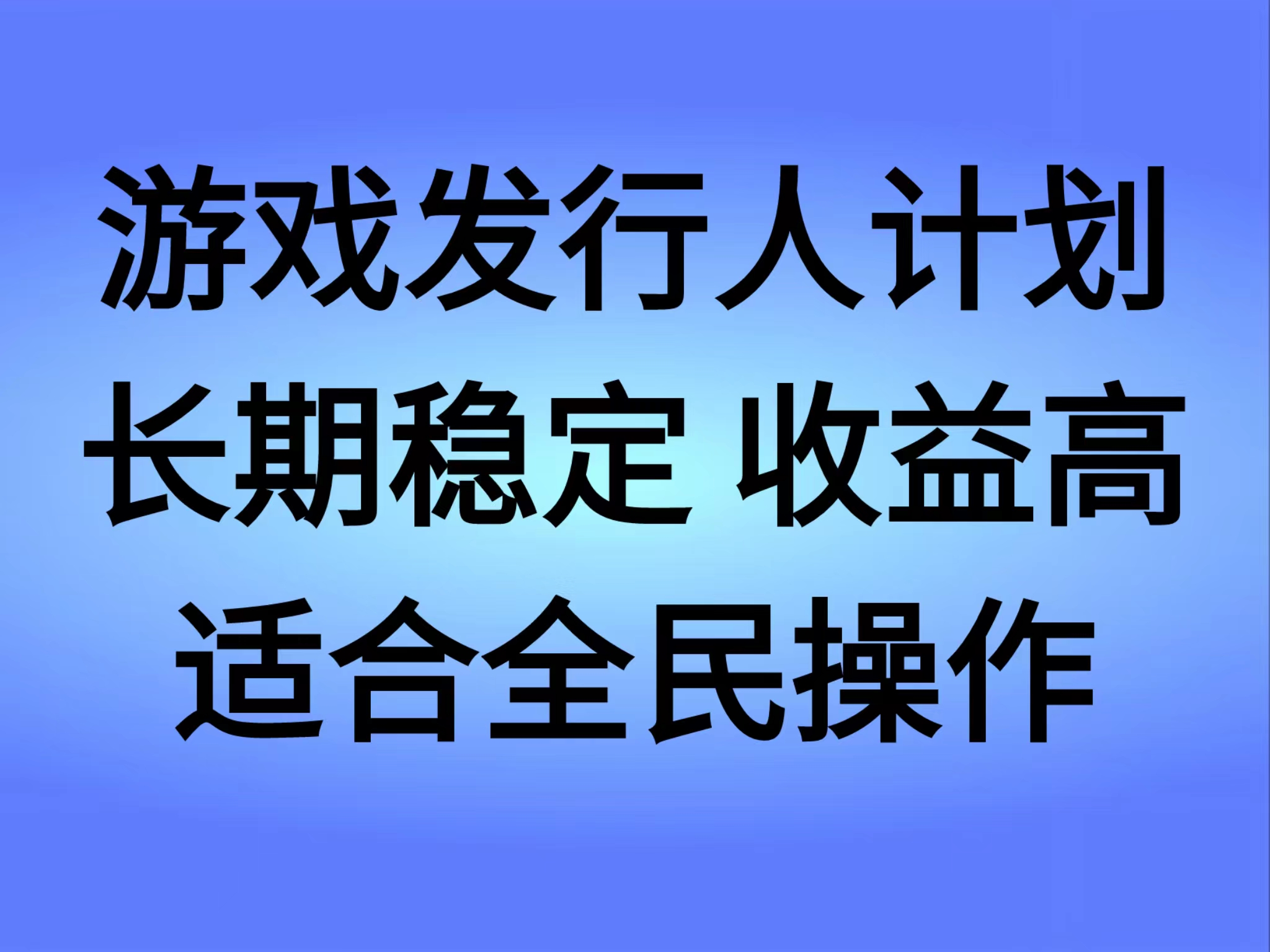 抖音’无尽的拉格郎日“手游，全新懒人玩法，一部手机就能操作，小白也能轻松上手，稳定变现_金轩项目库