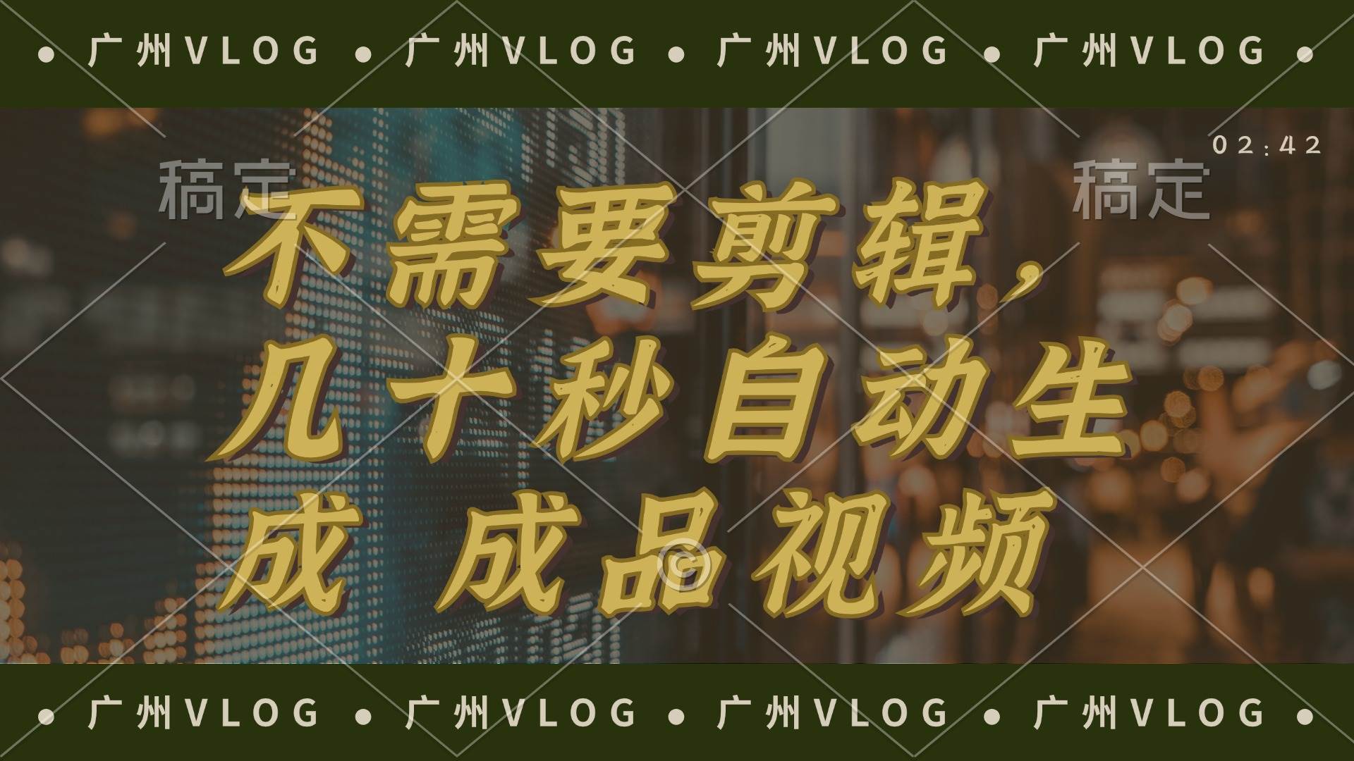 几十秒生成电影解说成品 一键背景音乐画面字幕全搞定_金轩项目库
