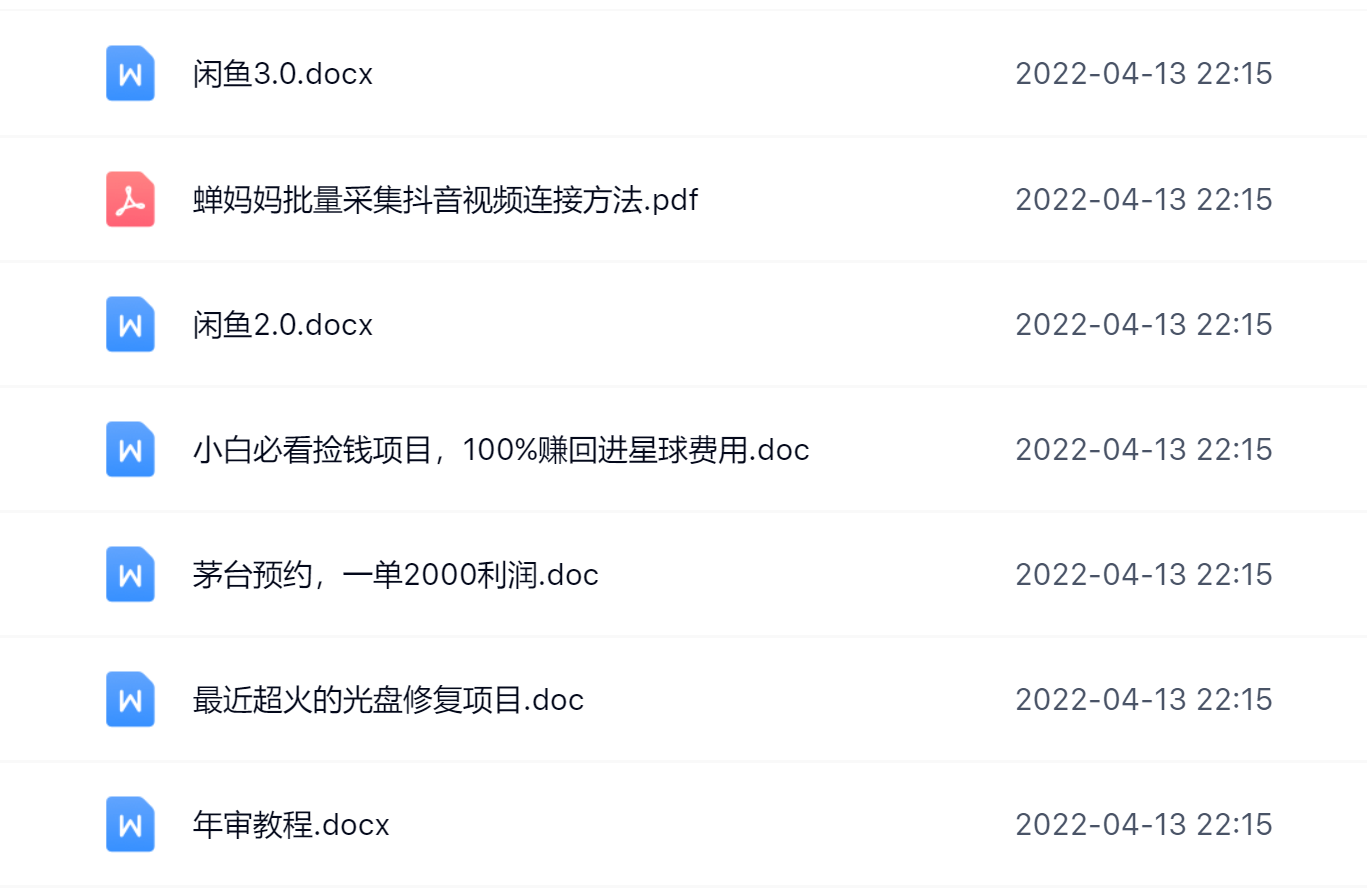 阿拉丁副业财富圈，你将收货一堆正规靠谱的赚钱项目 价值580元_金轩项目库