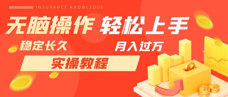长久副业，轻松上手，每天花一个小时发营销邮件月入10000+_金轩项目库