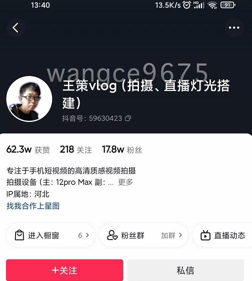 王策VLOG个人短视频经验分享课，教你拍摄视频，​从发光，拍摄，软件，让你豁然开朗_金轩项目库