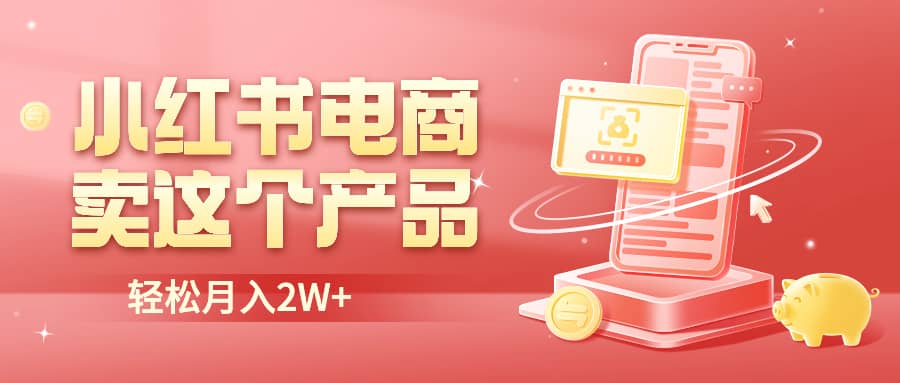 二维码过咸鱼 小红书检测，引流神器，AI二维码，自媒体引流过审_金轩项目库