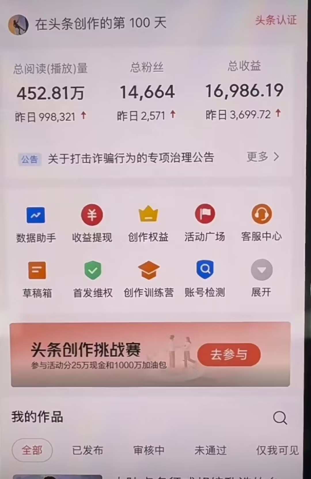 图片[1]_AI撸头条，轻松日入3000+无脑操作，当天起号，第二天见收益。_金轩项目库