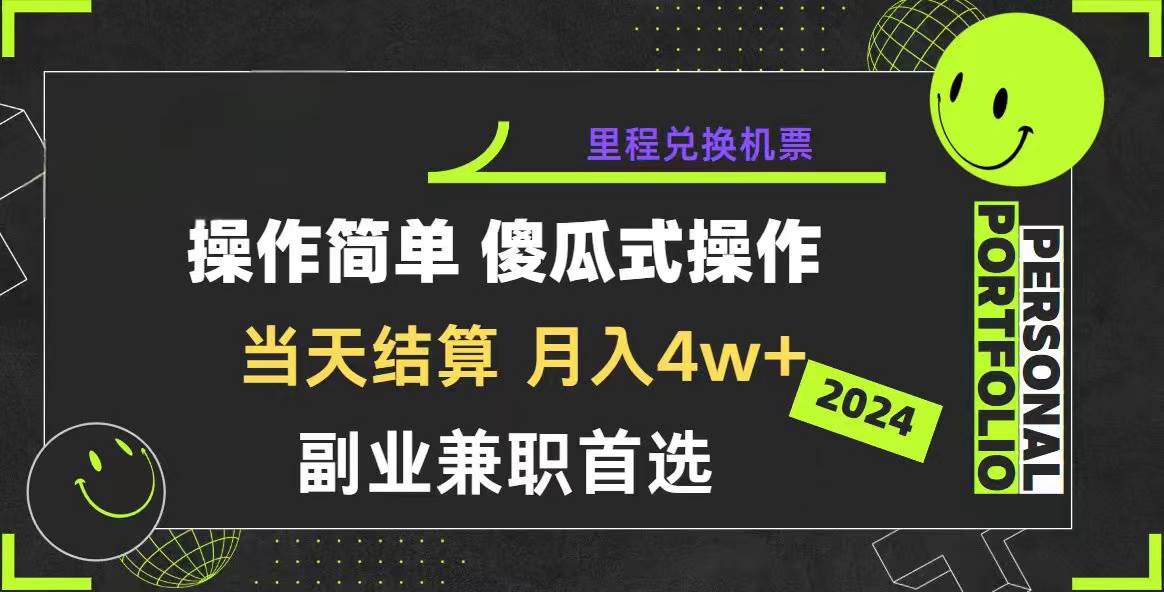 2024年暴力引流，傻瓜式纯手机操作，利润空间巨大，日入3000+小白必学_金轩项目库