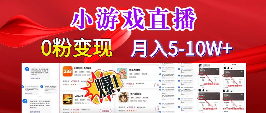 超脑神探小游戏日入5000+爆裂变现，小白一定要做的项目，年入百万不在话下_金轩项目库