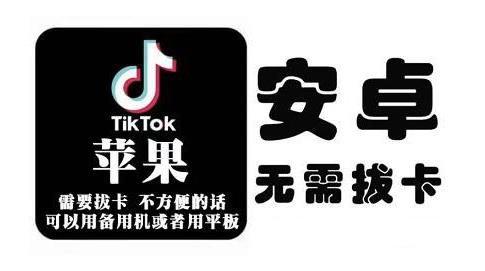 tiktok海外版短视频操作教程(苹果/安卓)，帮助国内也能刷海外版抖音_金轩项目库