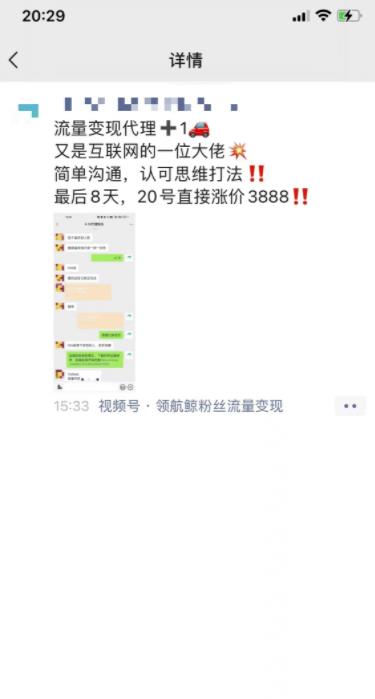 收费3980的流量工厂回粉项目,号称1个粉10元【详细玩法教程解析】