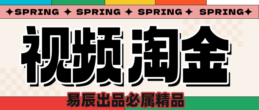 央视没曝光的“视频淘金”暗流：中年人正在批量注册小号_金轩项目库