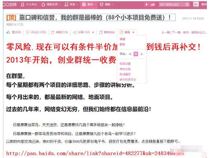 详细拆解我是如何一篇日记0投入净赚百万，小白们直接搬运后也都净赚10万_金轩项目库