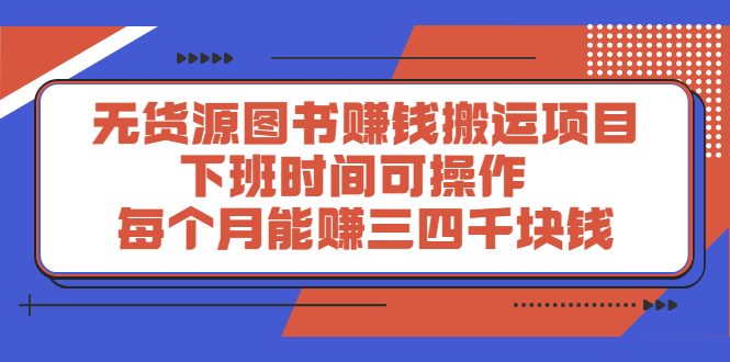 多渔日记·图书项目，价值299元_金轩项目库