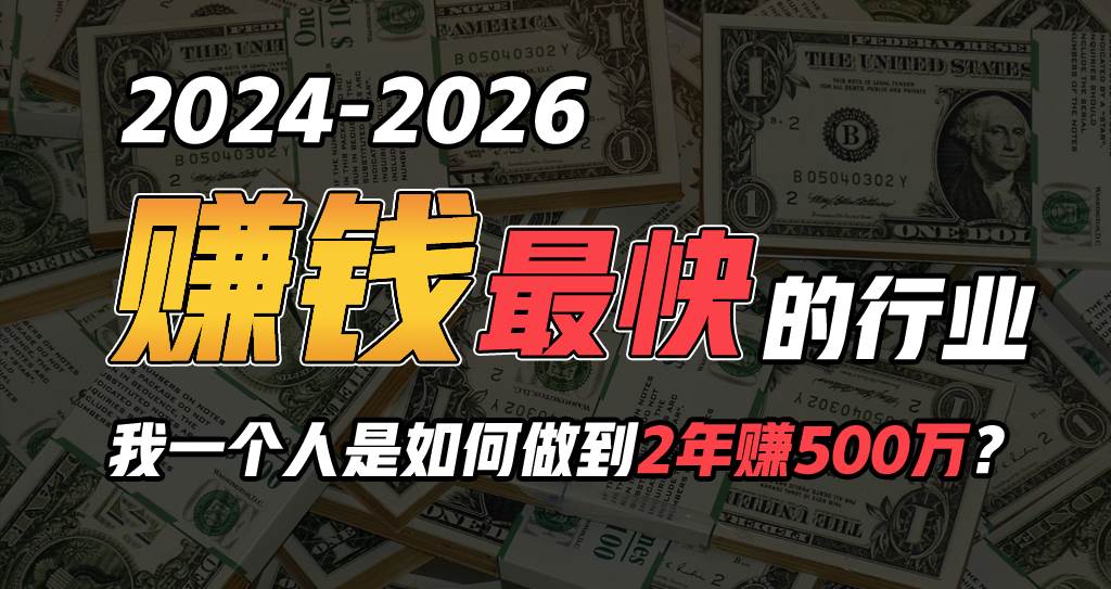 2024年如何通过“卖项目”实现年入100万_金轩项目库