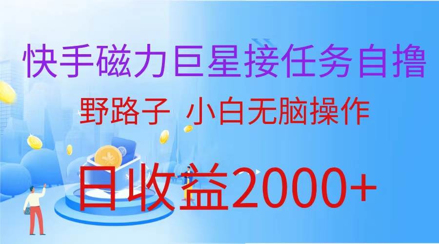 最新评论区极速截流技术，日引流300+创业粉，简单操作单日稳定变现4000+_金轩项目库