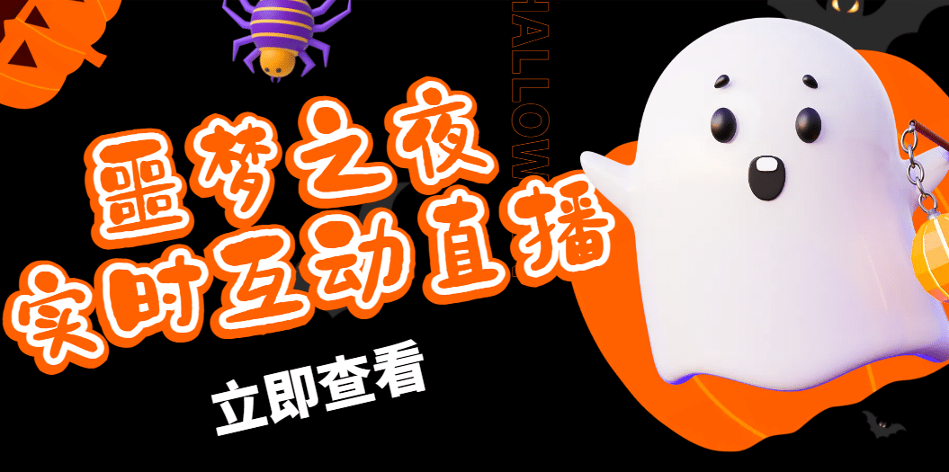 抖音噩梦之夜直播项目，可虚拟人直播 抖音报白 实时互动直播【软件+教程】_金轩项目库