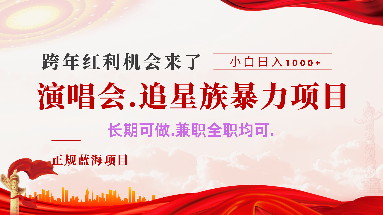 年前红利风口利润超级高，纯手机操作 多劳多得 当天上手_金轩项目库