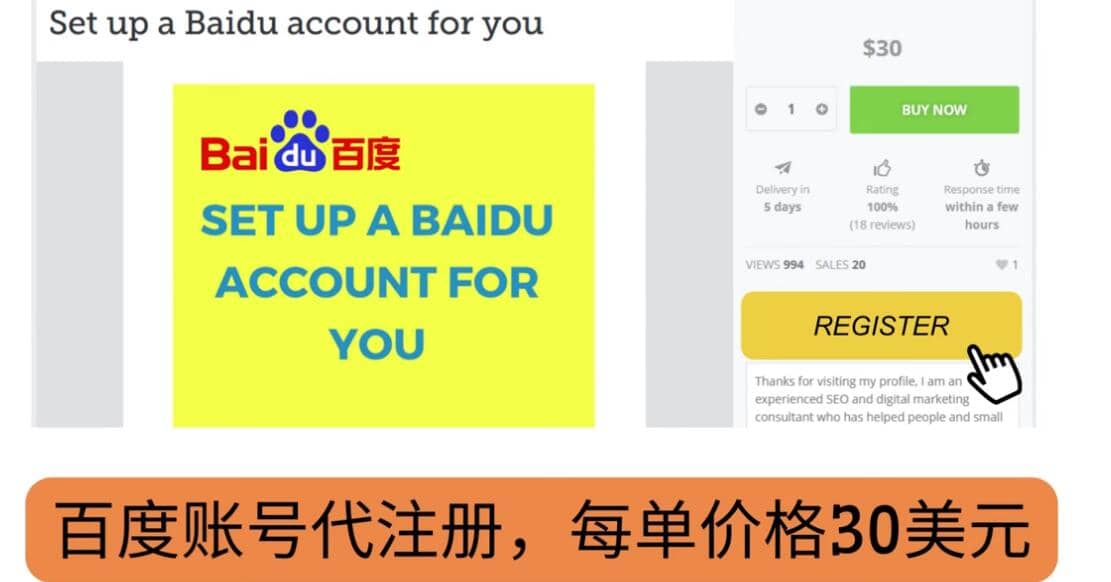 代注册百度账号+代提交赚钱，每天3分钟，轻松赚30美元+20美元_金轩项目库