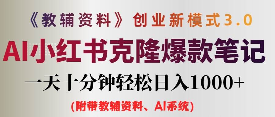 小学教辅资料项目就是前端搞流量，后端卖资料_金轩项目库
