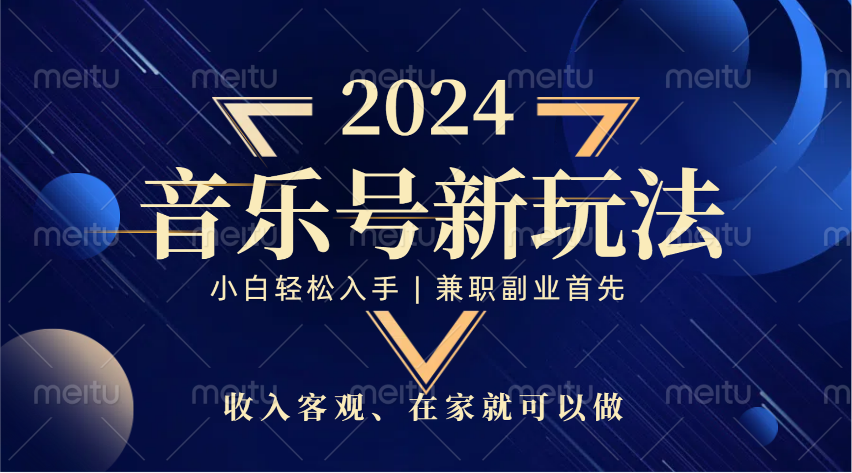 中视频音乐号，纯原创，新手小白都可以_金轩项目库