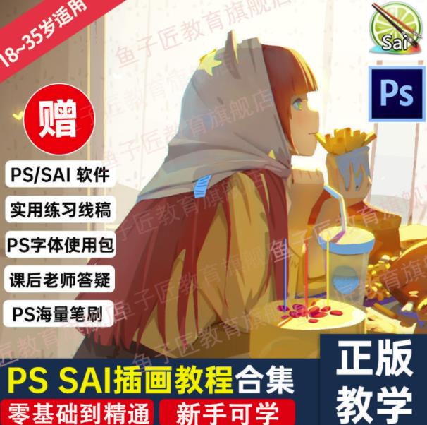 【鱼子匠】原画插画全套录播课程，快速学习动漫插画技术_金轩项目库