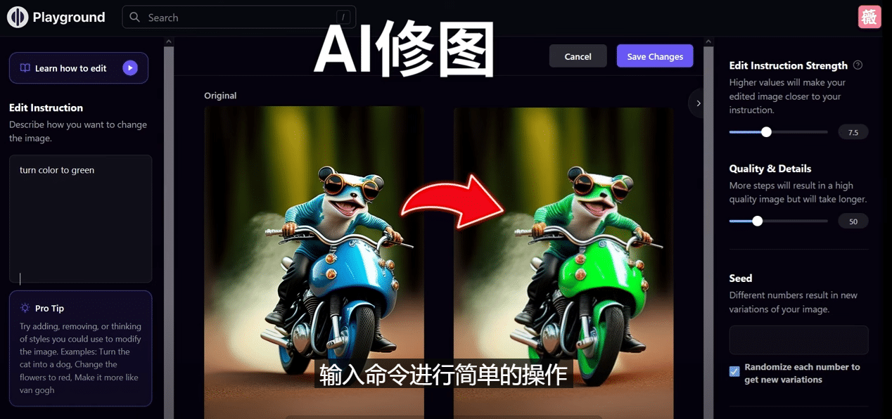 免费人工智能工具Playground AI，输入命令，实现一键修图 – 无需基础_金轩项目库