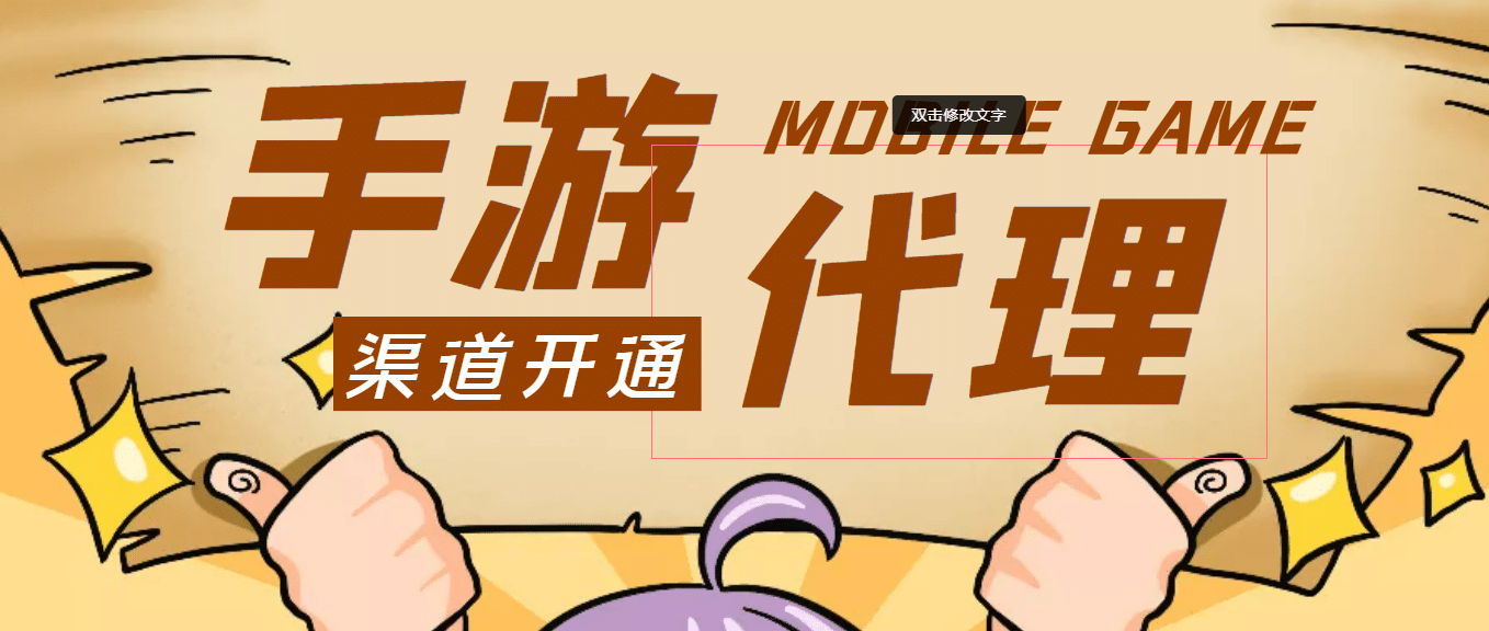 【蓝海市场】外面收费1000+的手游代理项目 (详细教程)_金轩项目库