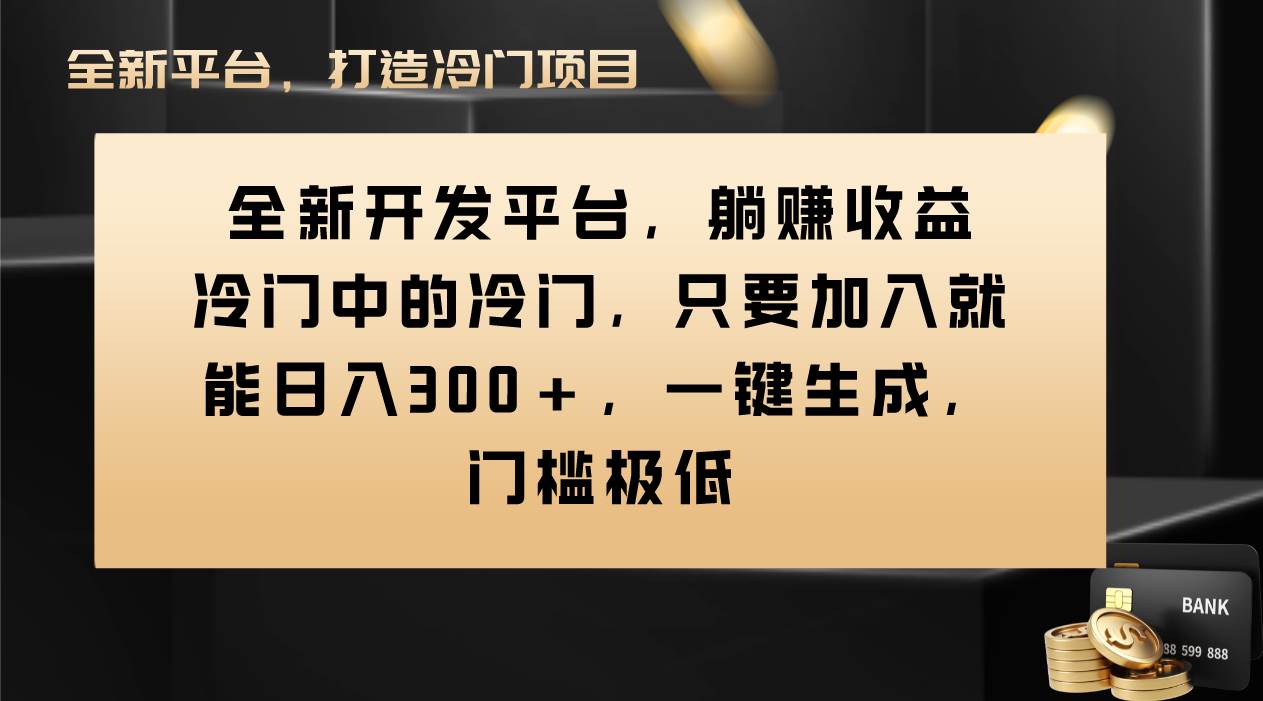 Vivo视频平台创作者分成计划，只要加入就能日入300+，一键生成，门槛极低_金轩项目库