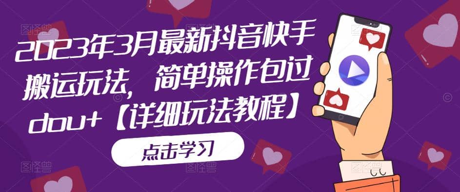抖音数字人虚拟无人直播间打造（外面收费6000）_金轩项目库