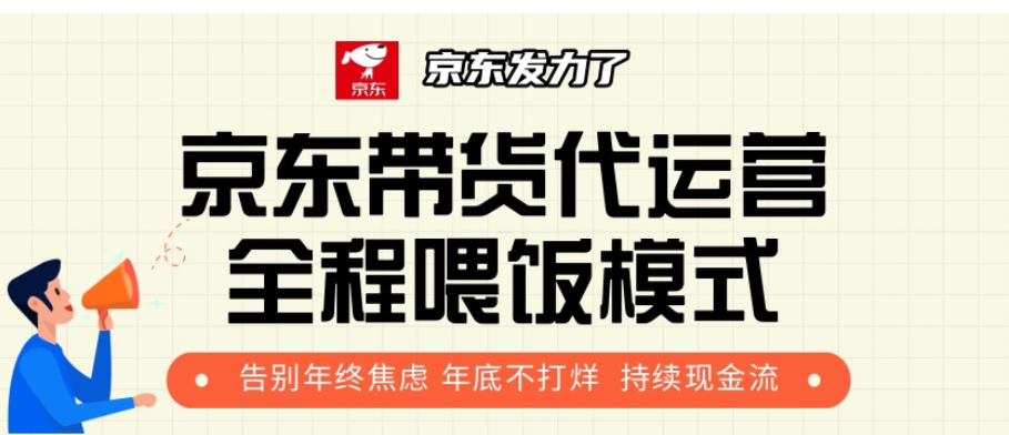 京东短视频带货 每天几分钟 轻松月入1w+_金轩项目库