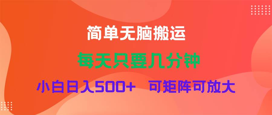 蓝海项目  淘宝逛逛视频分成计划简单无脑搬运  每天只要几分钟小白日入…_金轩项目库