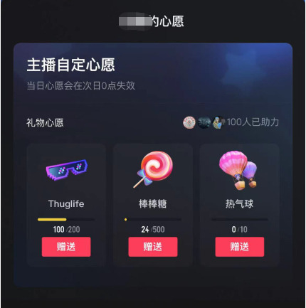 图片[2]_抖音无人直播新玩法 生日表白祝福2.0版本 一单利润10-20元(模板+软件+教程)_金轩项目库