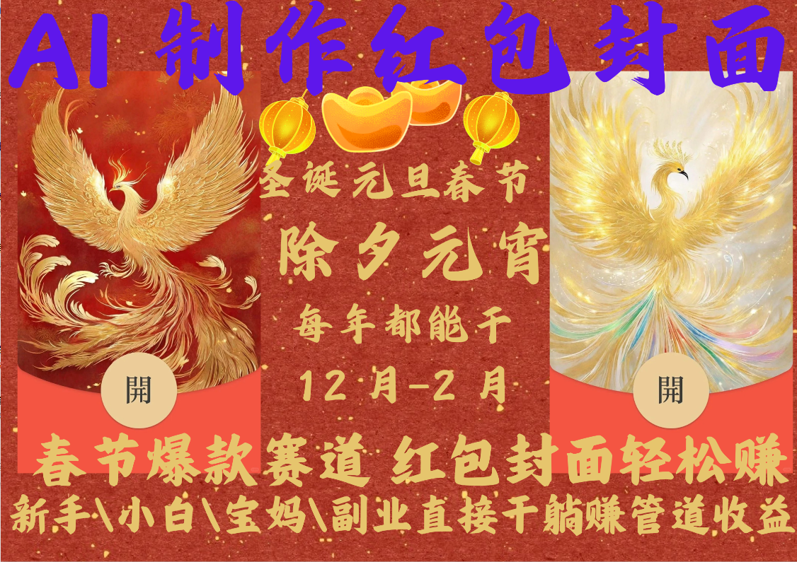 AI2025红包封面_金轩项目库