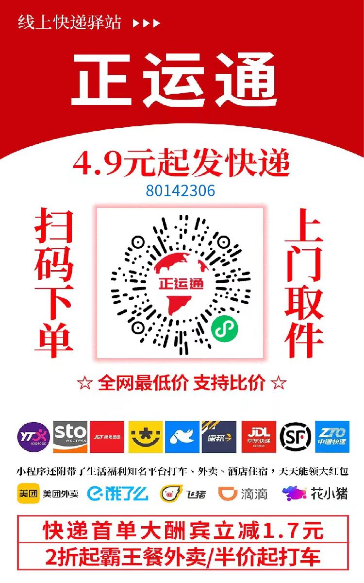 不需要花一分钱就可以成为快递的股东,日入从零到上千上万甚至收入无上限，推广就可以获取收益分红有机会领取缴交社保_金轩项目库