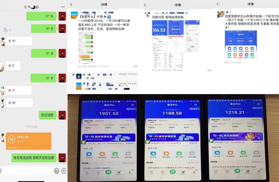 百度知道答‮项题‬目（附软件），外面收880‮一，‬个小时撸几十块，勤快‮来的_金轩项目库
