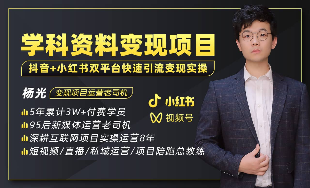 2023最新k12学科资料变现项目：一单299双平台操作(资料+软件+教程)_金轩项目库
