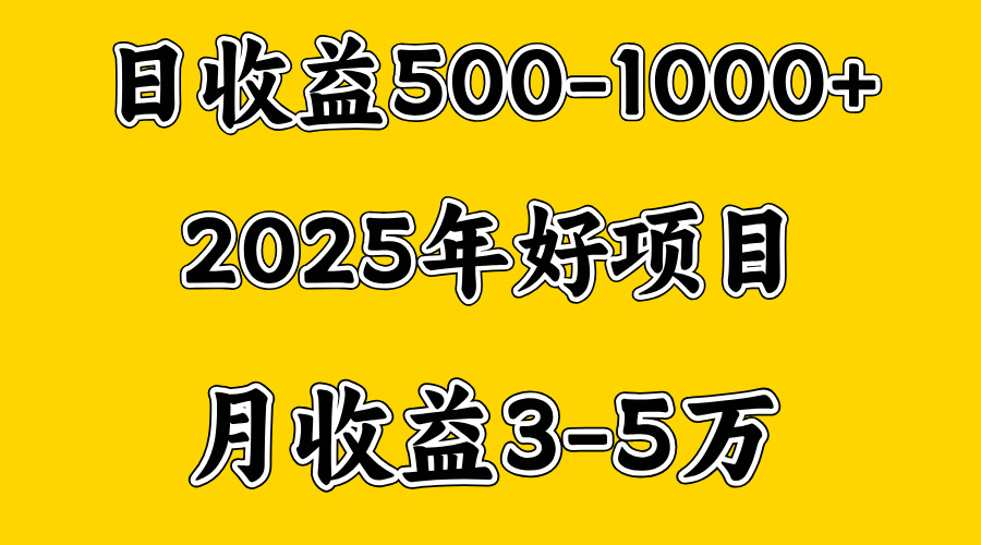 一天收益1000+ 创业好项目，一个月几个W，好上手，勤奋点收益会更高_金轩项目库
