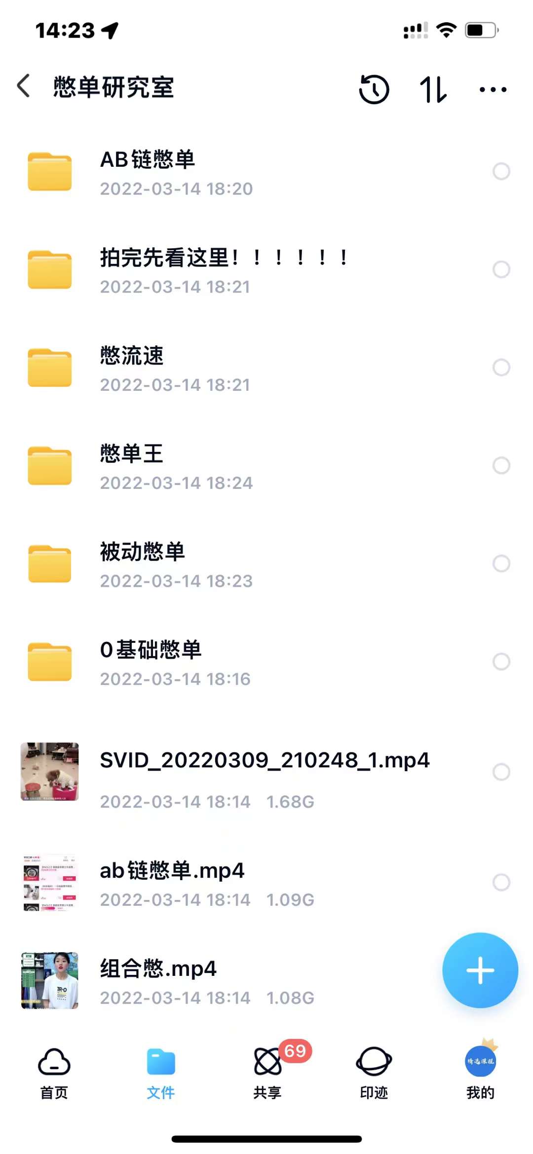 抖音憋单玩法话术研究室，各种憋单玩法，谁用谁爽_金轩项目库