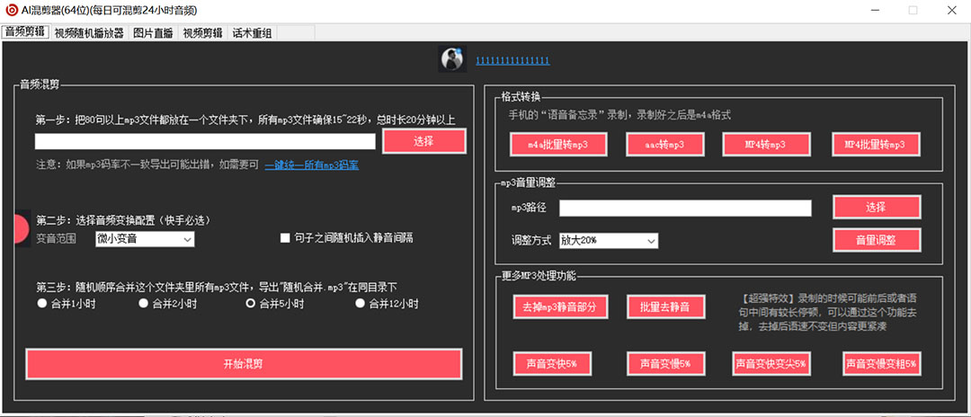 图片[1]_外面收费998的AI伪原创混剪脚本，伪原创剪辑必备神器【永久脚本+详细教程】_金轩项目库
