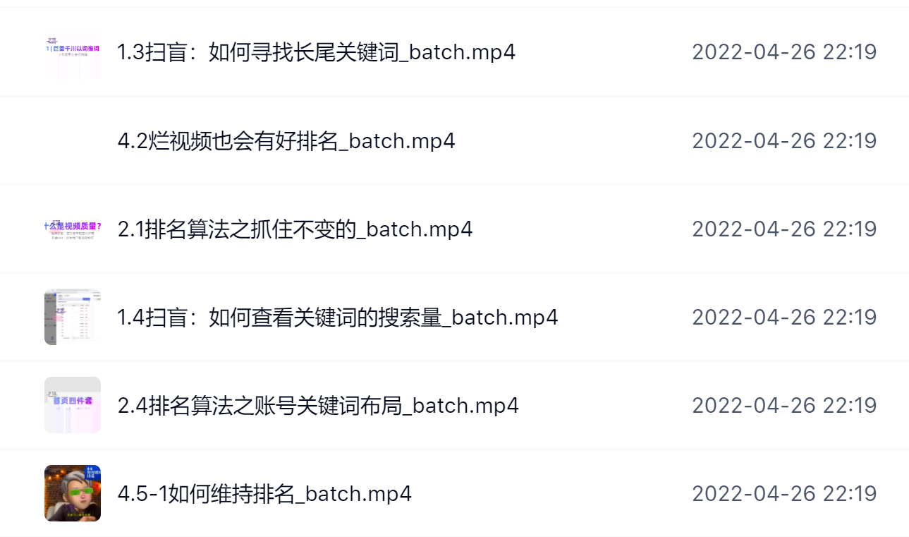 霍去病的抖音seo课，抖音SEO优化大热，红利期蕴藏无上限财富_金轩项目库