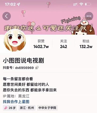 小图图说电视剧4个月100W粉丝：影视动漫解说类文案从0到1创作流程教学_金轩项目库