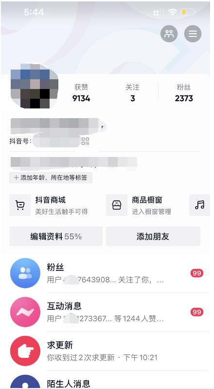 酷酷说钱：起了个抖音号，第4天爆了！​操作简单，人可‍人‬‬复制，可批化‍量‬‬_金轩项目库