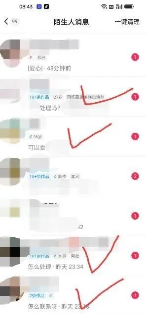 图片[4]_东哲·短视频男女搭档变现 立刻做立刻赚 一劳永逸的私域成交项目（不露脸）_金轩项目库