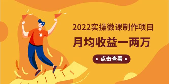 《2022实操微课制作项目》长久正规操作_金轩项目库